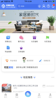 襄阳成工工程机械 第247页