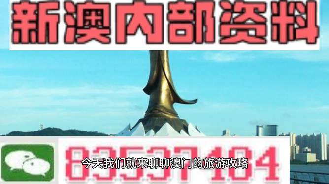 新澳免费资料精准大全,科学依据解析_极速版2.282