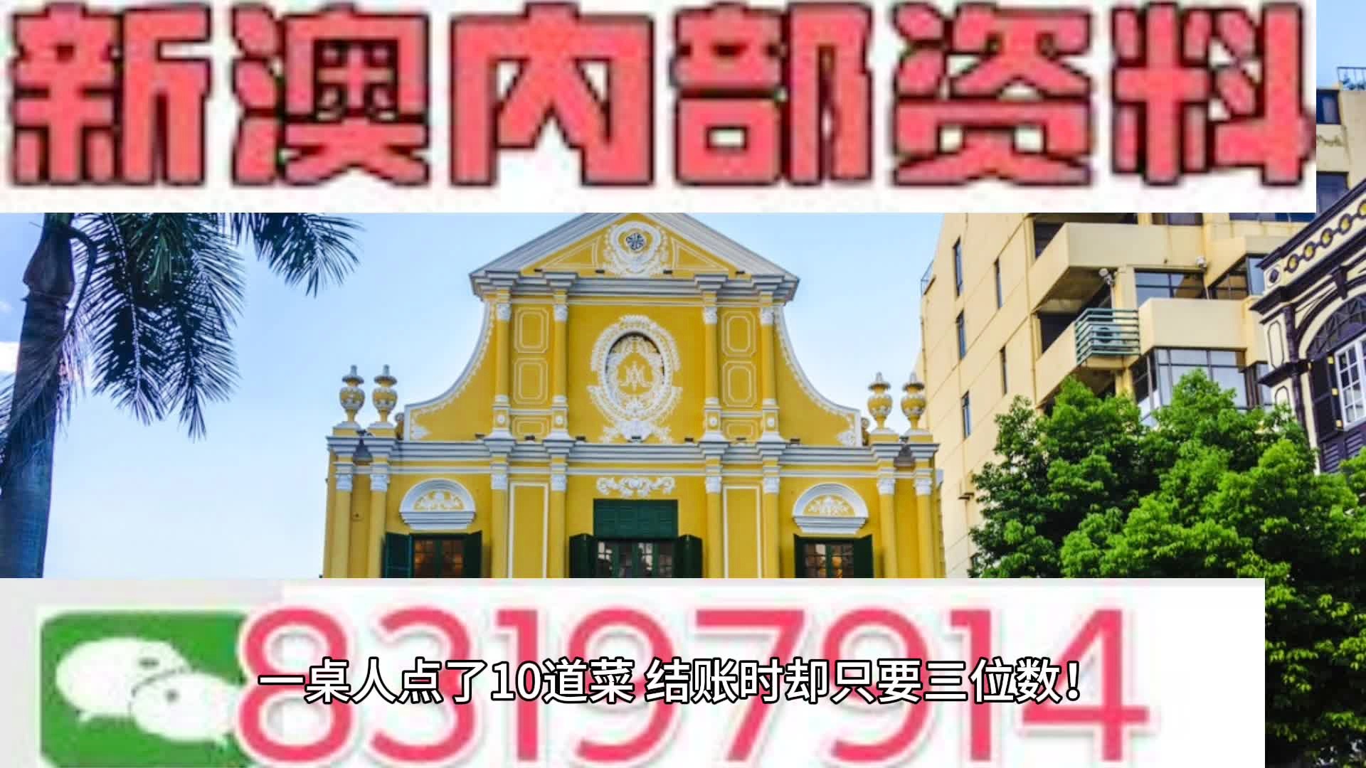 新澳内部资料精准一码免费,效率评估方案_钻石版97.480