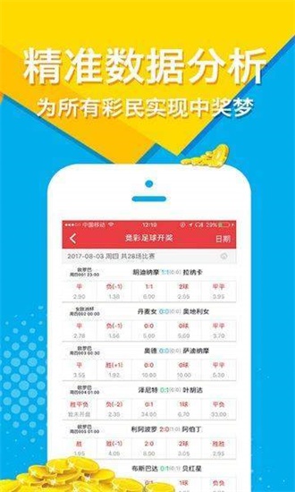 新澳天天开奖免费资料大全最新,数据管理策略_业界版3.573