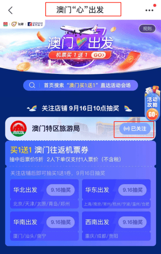 新澳天天开奖免费资料大全最新,新技术推动方略_经典版38.817
