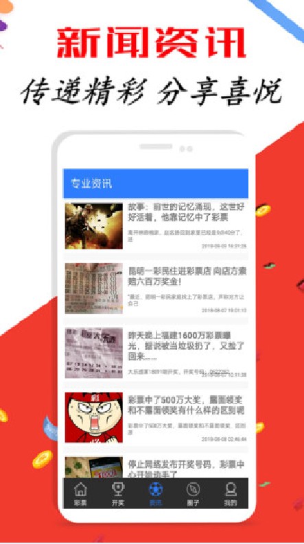 新澳天天开彩免费精准资料,灵活执行方案_学习版28.605