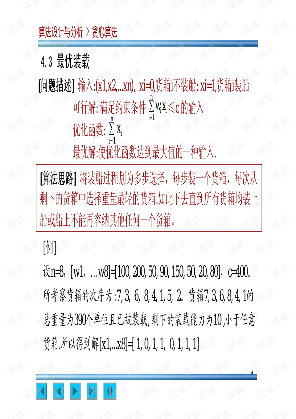 新澳好彩免费资料查询郢中白雪,安全设计解析说明法_按需版37.498