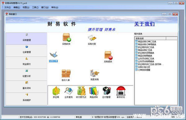 工程机械快换辅具 第243页
