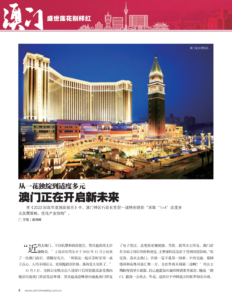 新澳门最精准正最精准龙门,科学分析严谨解释_机器版50.122