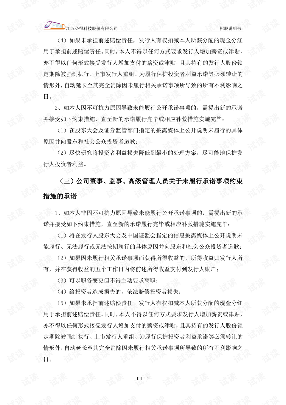 新澳门资料免费长期公开,2024,最新答案诠释说明_远程版31.221