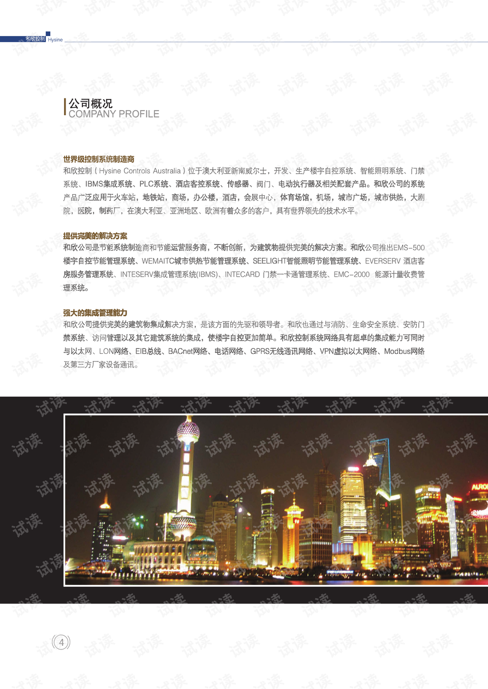 新澳门资料大全免费新鼬,系统评估分析_安全版50.783