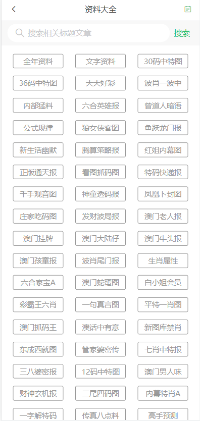 工程机械设备价格 第248页