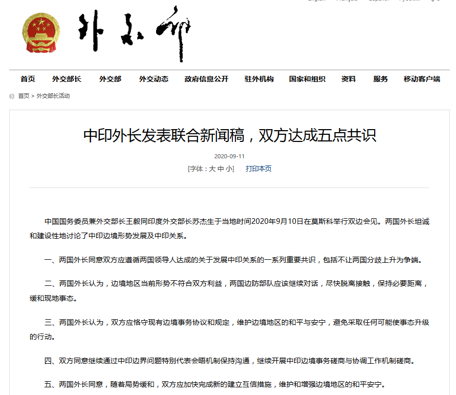中印最新共识，携手共探自然美景之旅