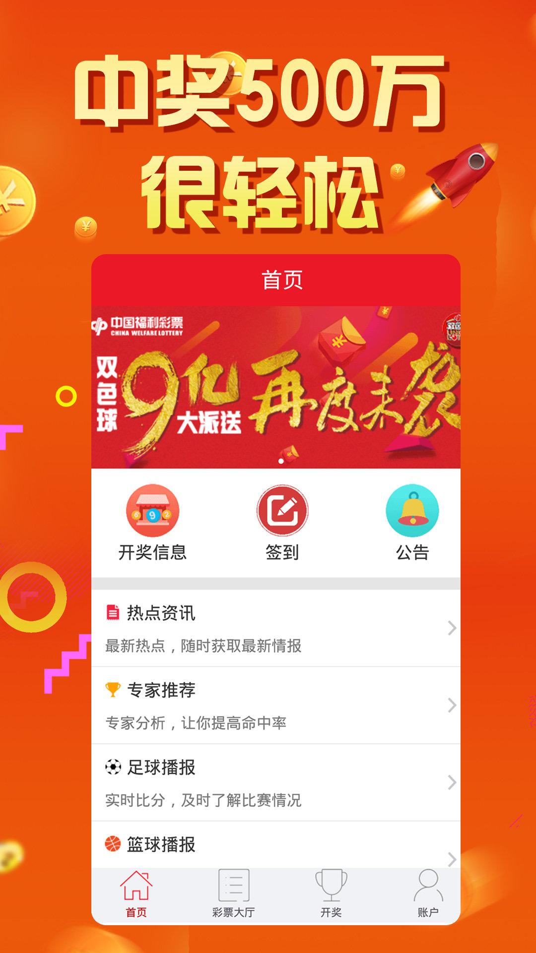 777777788888888最快开奖,新技术推动方略_触控版51.829