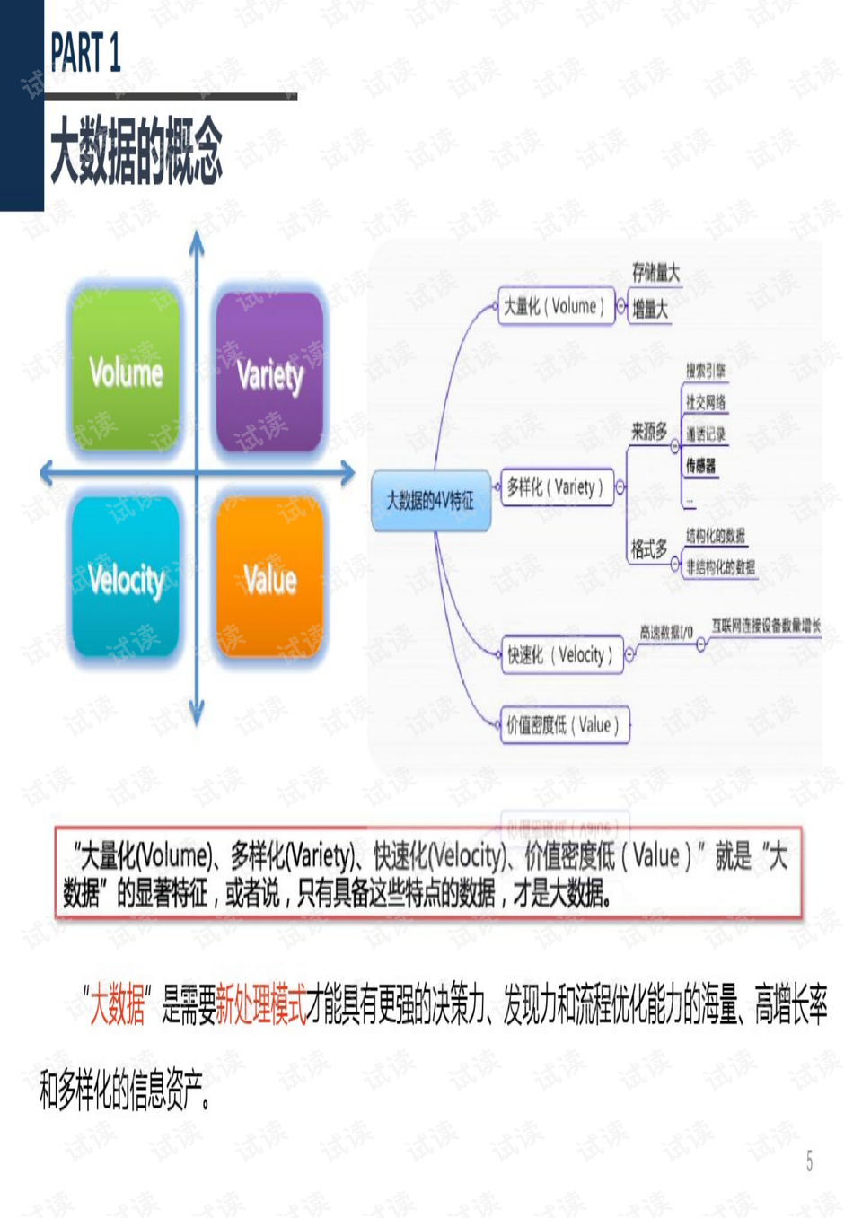 新澳门一码一码100准,数据导向计划_通玄境28.811