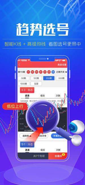 新澳门精准四肖期期准,高效计划实施_寻找版15.664