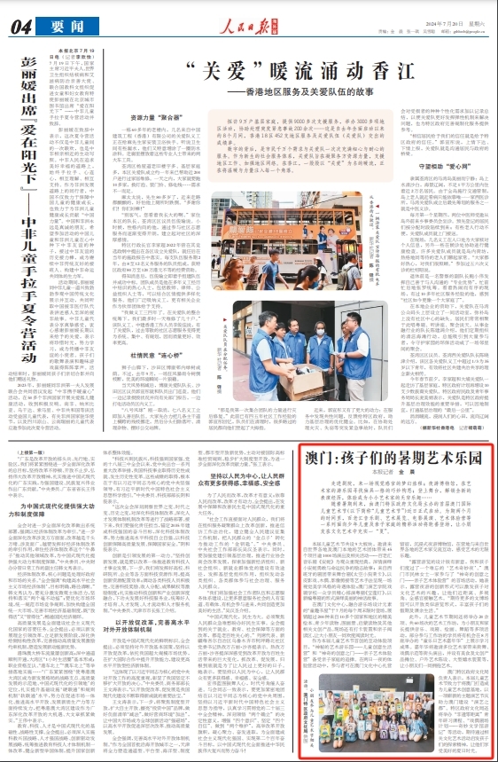 澳门天天彩正版免费下载,社会学_艺术版86.261