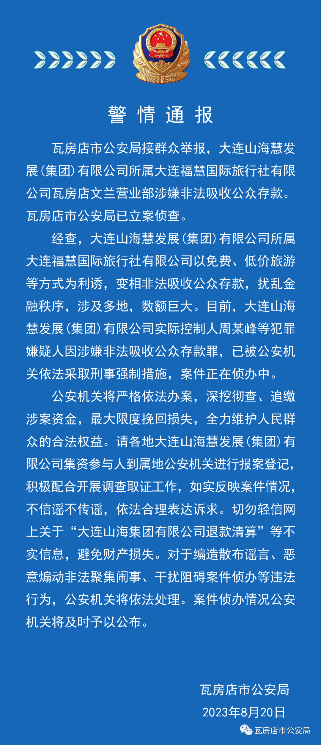 澳门最精准免费资料大全旅游团,实时异文说明法_漏出版37.361