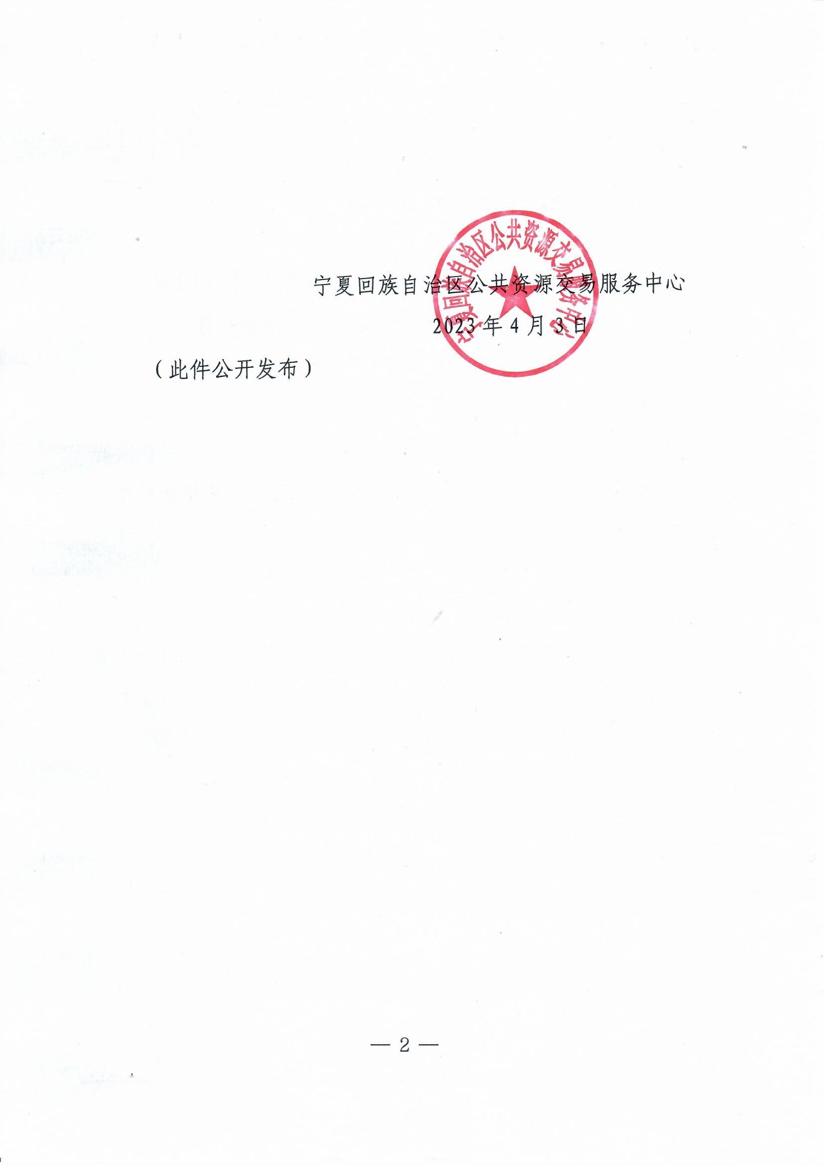 宁夏最新公告来袭，不容错过的信息汇总！🌟