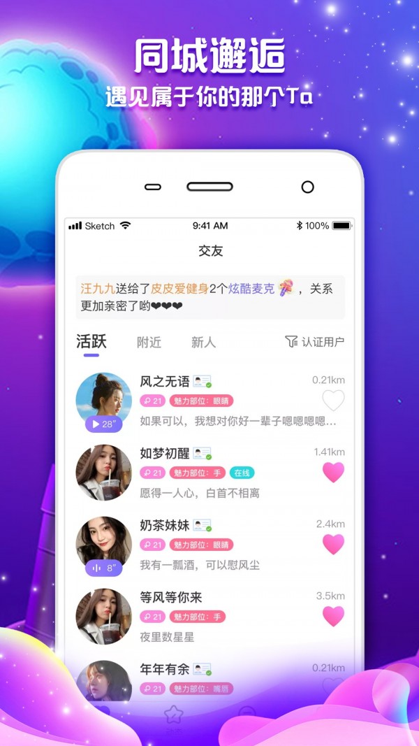 伴聚最新，时代现象及其深远影响