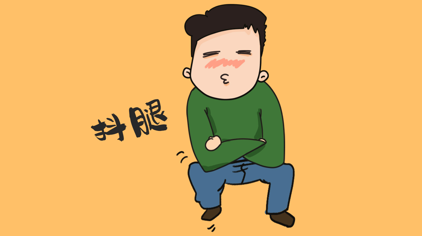 最新抖腿现象，社交娱乐的新风尚