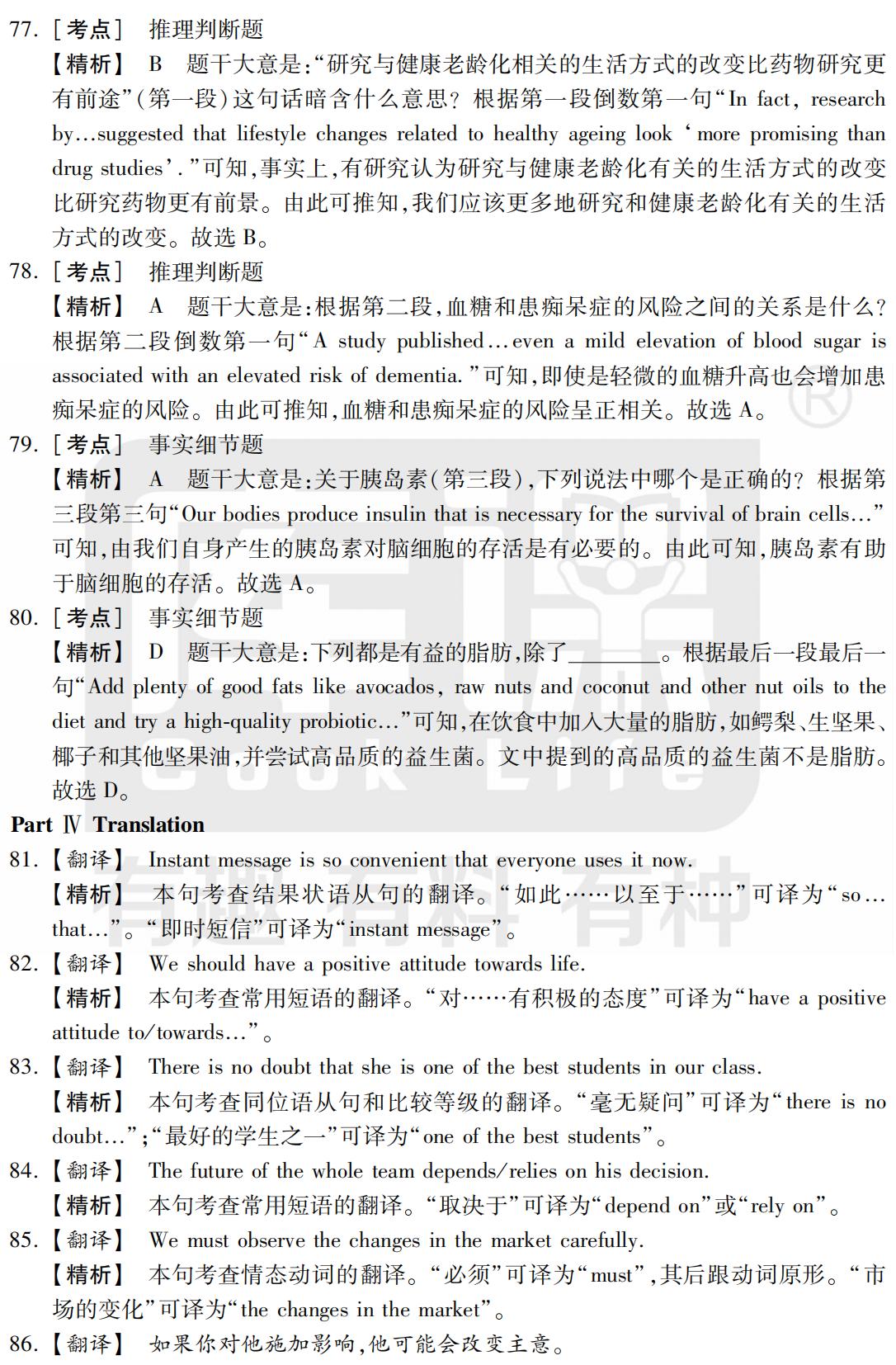 襄阳成工工程机械 第214页
