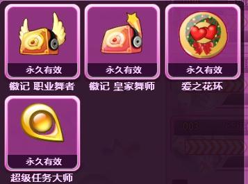 最新徽章搭配，时尚潮流微观世界的深度探索