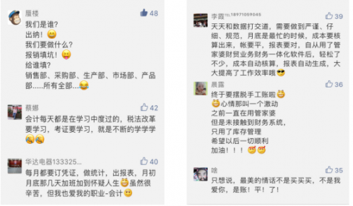 77778888管家婆的背景,数据化决策分析_私人版3.517