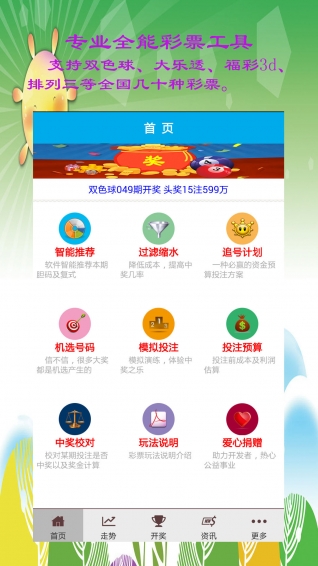 今晚三中三免费公开资料,实证分析详细枕_交互版93.731