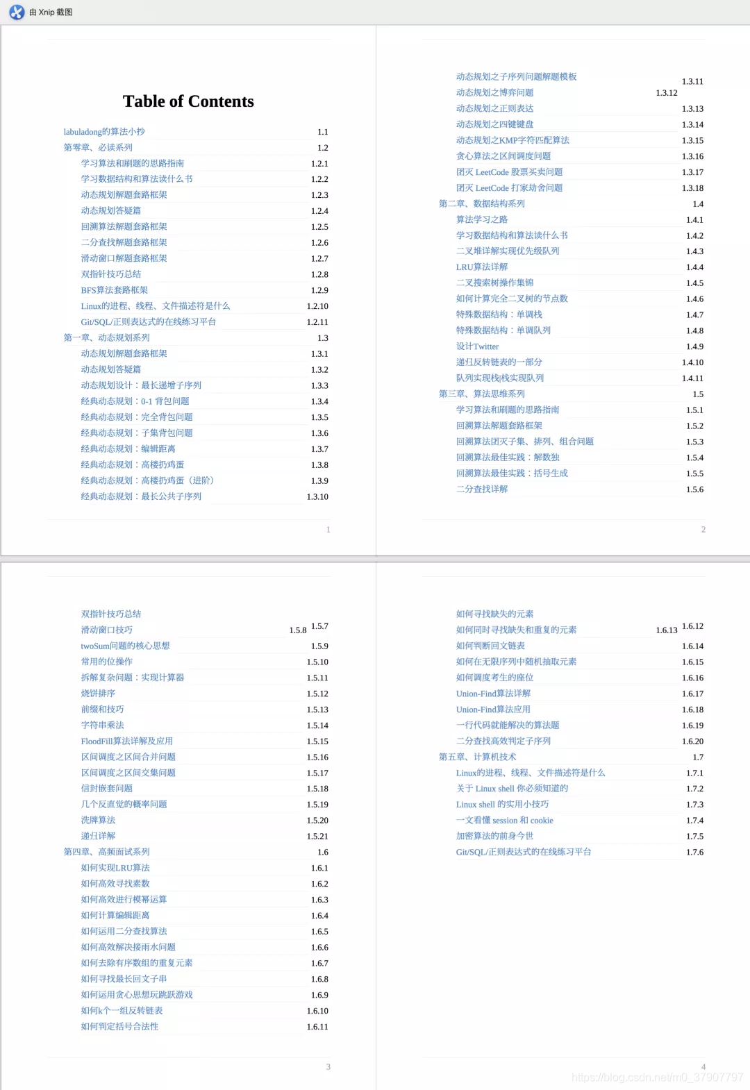 新奥2024年免费资料大全,全盘细明说明_精选版15.487