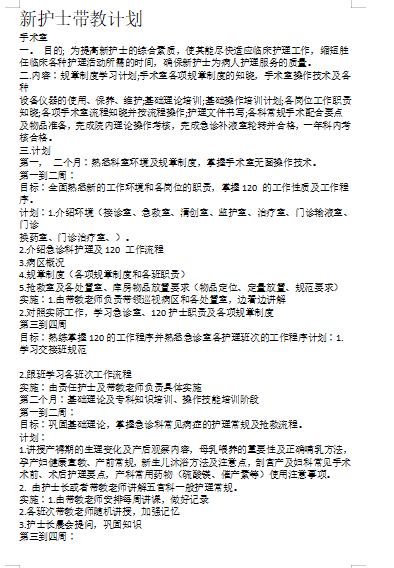 新澳天天开奖资料大全三十三期,实时处理解答计划_分析版37.334
