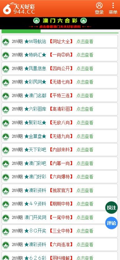 新澳天天彩免费资料查询85期,专业解读评估_轻量版35.988