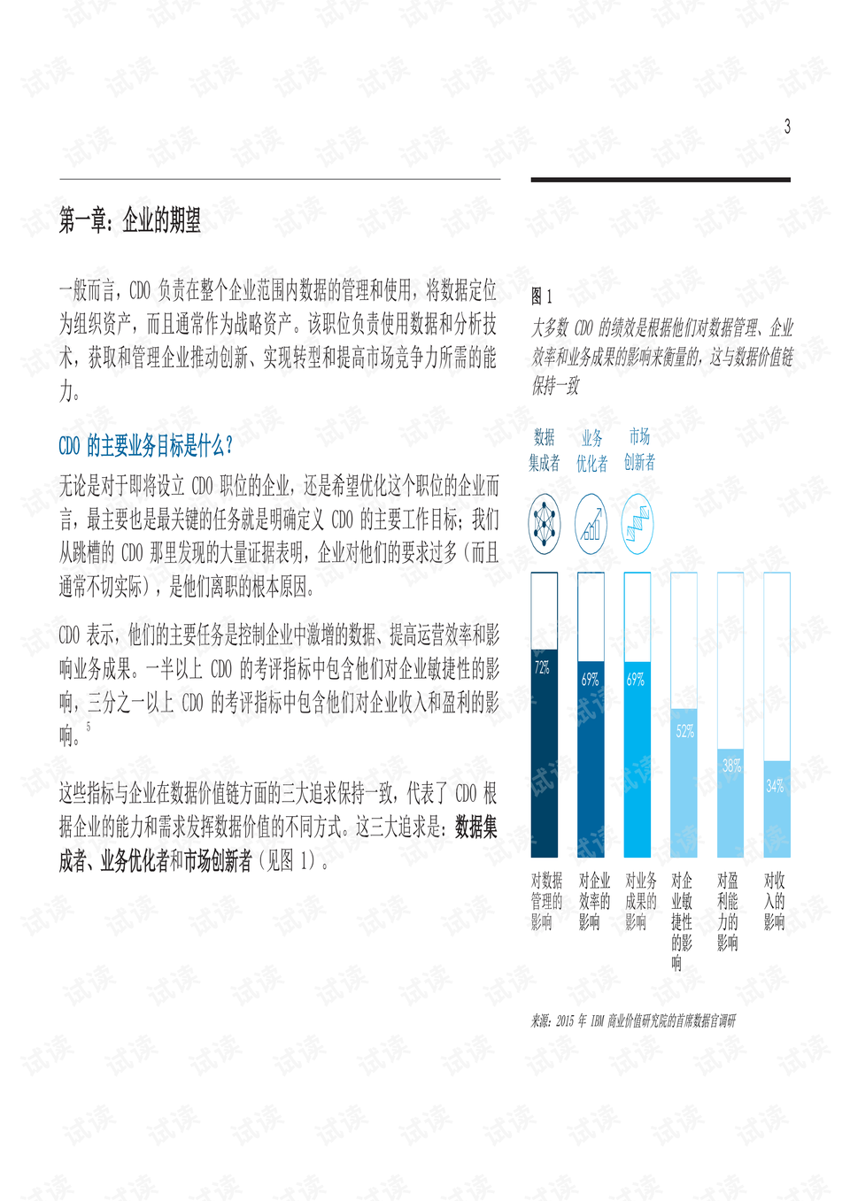 新澳门内部一码精准公开网站,数据指导策略规划_本地版6.288
