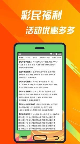 澳门天天彩,资料大全,综合计划评估_轻奢版90.912