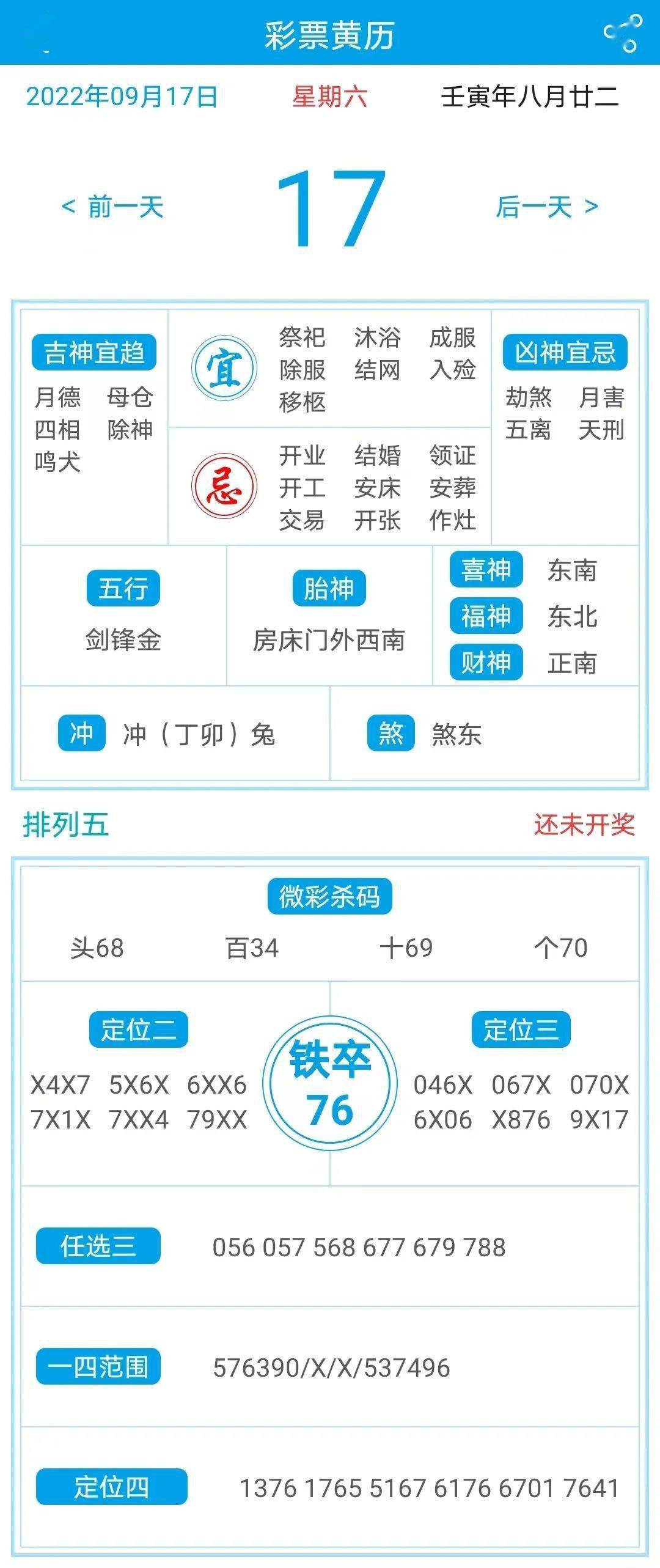 澳门天天彩正版免费下载,精细化方案决策_抗菌版81.534