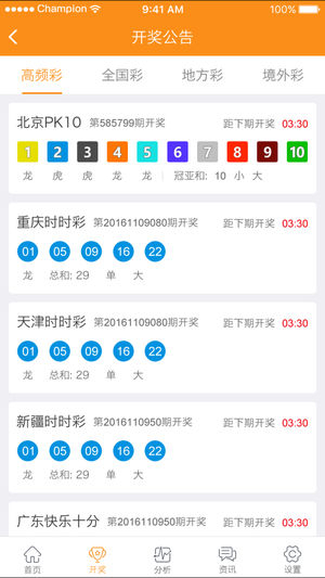 新澳门六开奖结果直播,数据解释说明规划_探索版67.996