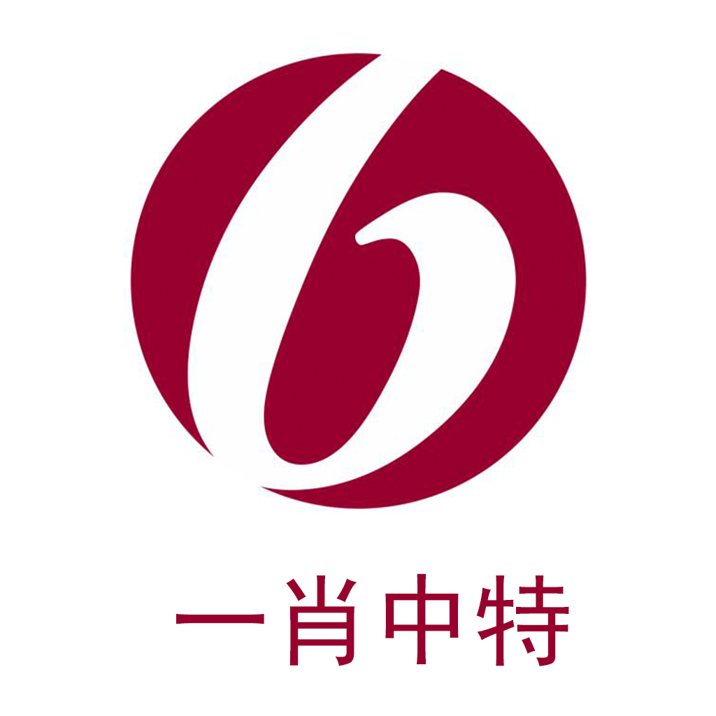 企讯达中特一肖一码资料,决策资料收集_冒险版81.312