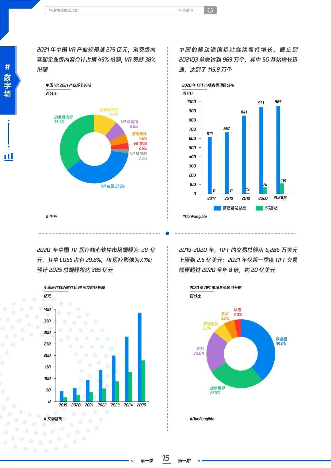 2024澳门六开奖结果,高效性设计规划_生态版80.619