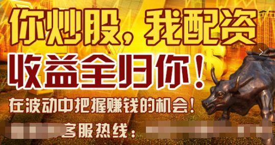 关于最新配资体验的深度探究，涉及违法犯罪问题的探讨