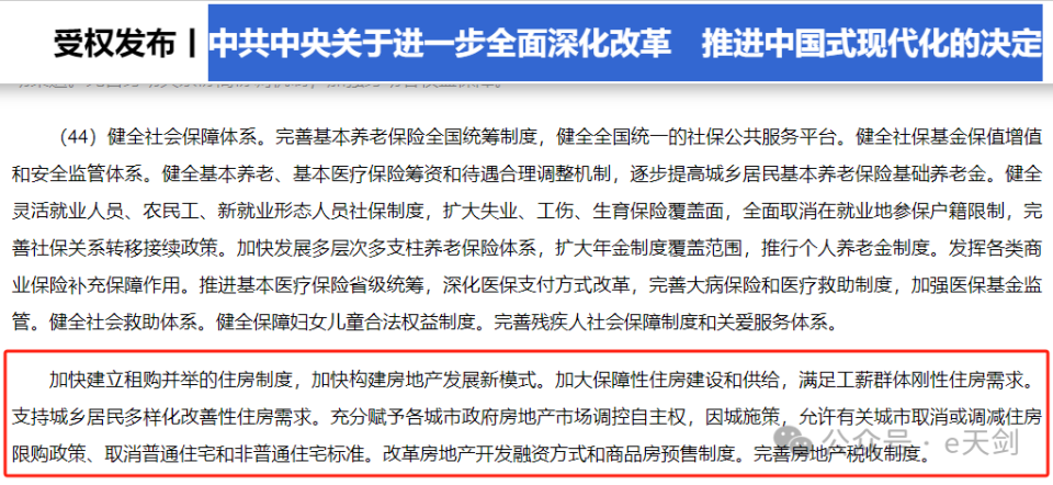 澳门一码一肖一特一中是公开的吗,现代化解析定义_创意版75.466