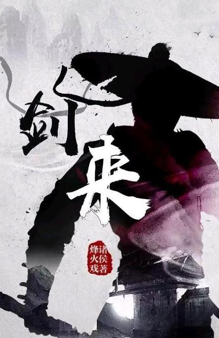 剑来阅读最新，探索自然美景，寻找内心平和之旅