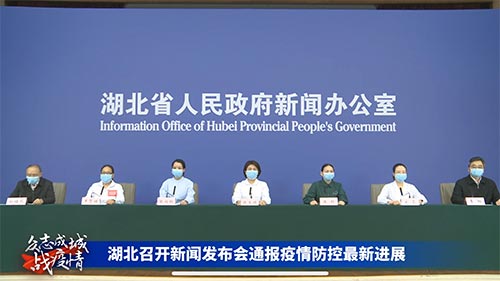 科技引领抗疫新时代，湖北疫情最新通报