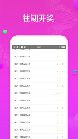 探索自然美景的治愈之旅——杀号网最新资讯