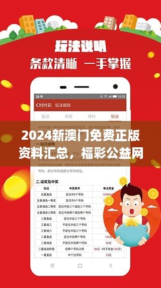 2024新澳门正版精准免费大全,灵活执行方案_家庭版64.288