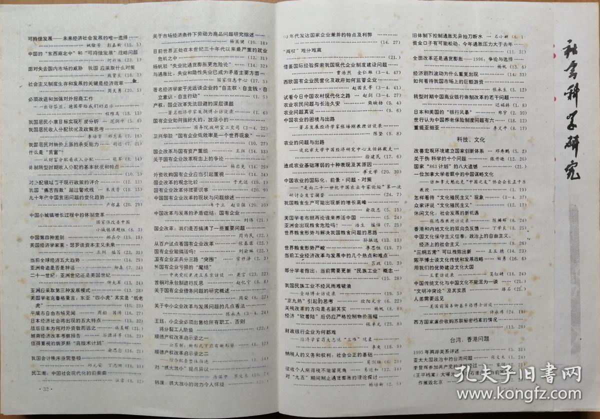 2024澳门天天开好彩资料？,科学分析解释说明_奢华版68.165