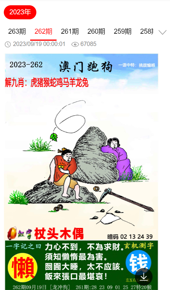 2024澳门最精准跑狗图,快速问题处理_互动版54.608