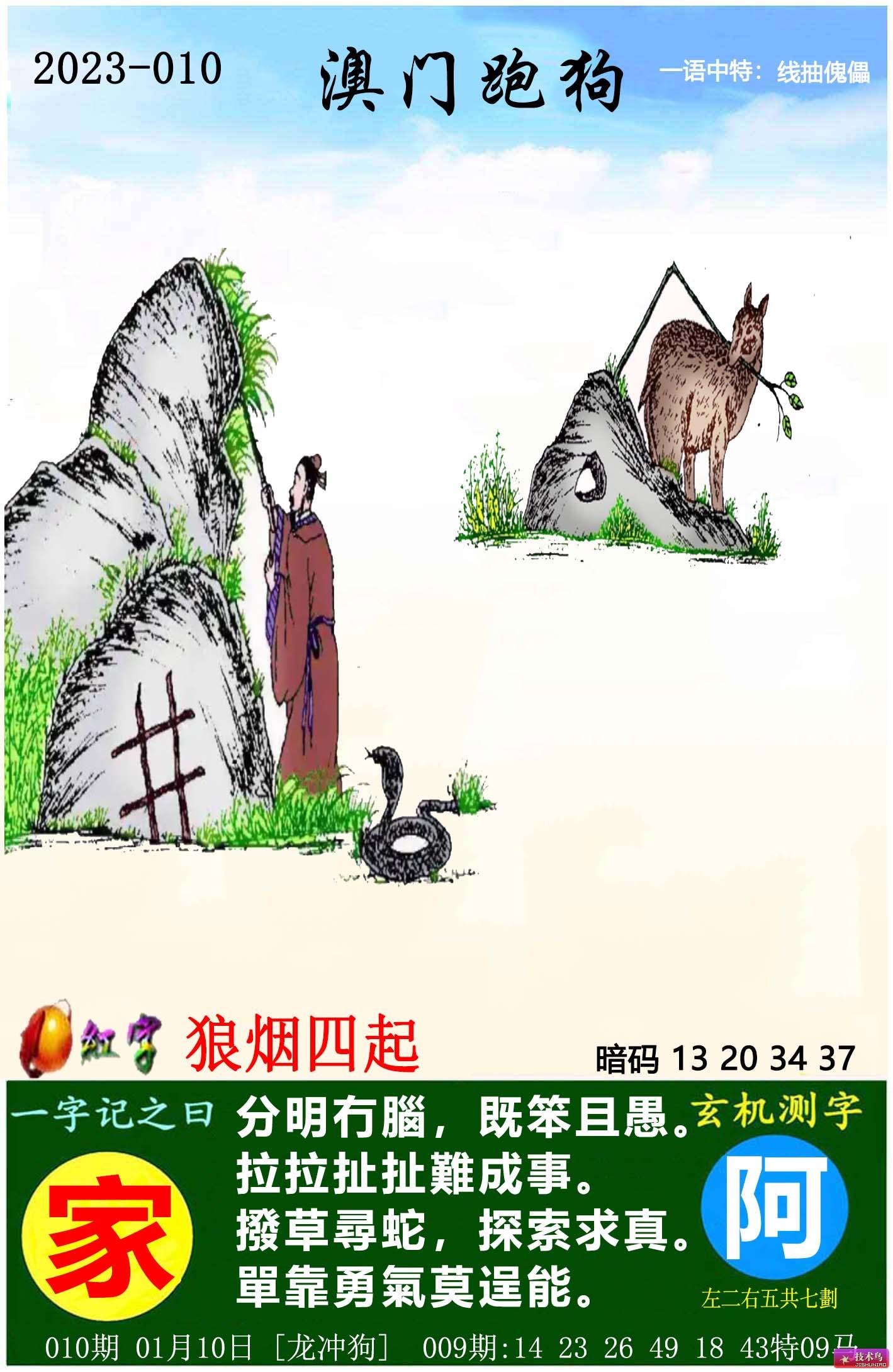 7777788888精准跑狗图,担保计划执行法策略_变更版43.897