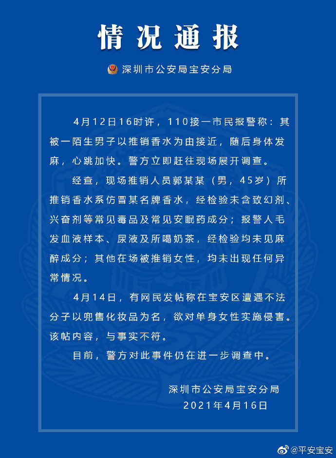 一肖一码一一肖一子深圳,实际调研解析_寻找版89.682