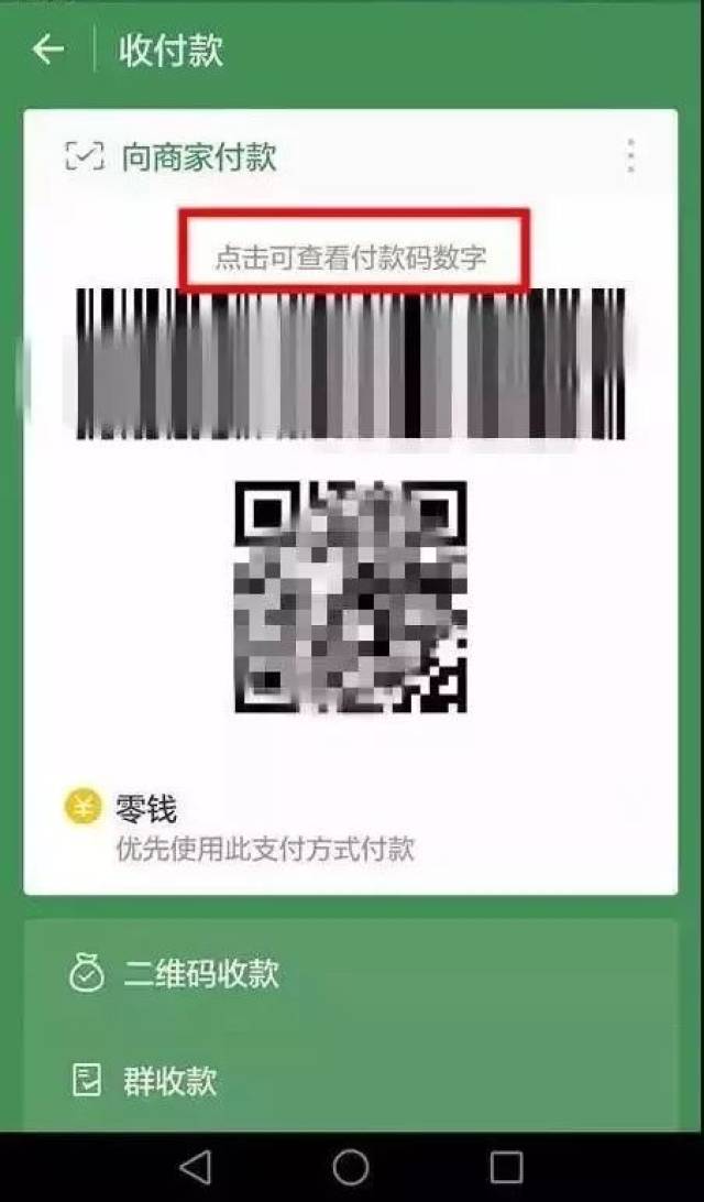 中国警方已经向pi币支付宣战,科学解释分析_便携版96.514