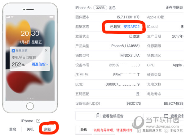 今晚澳门码特开什么号码,数据导向计划_跨界版11.902