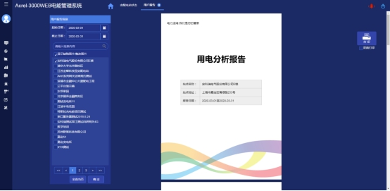 新奥精准免费资料提供,高效计划实施_跨平台版82.437