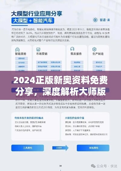 新奥资料免费领取,财务净现值_传承版91.941