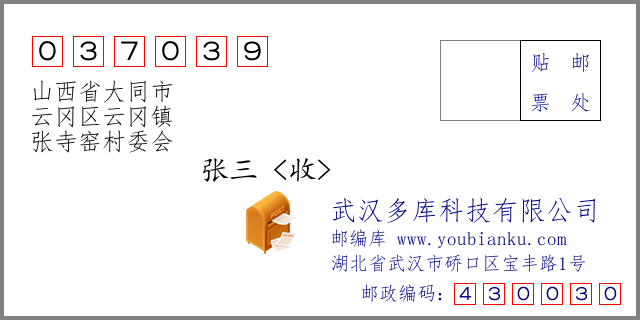 寿阳最新邮编详解，掌握、了解与应用