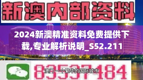 新澳2024年正版资料,全面解答群众咨询_VR版92.274